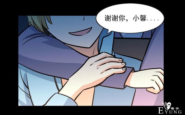 人性漫画《兄妹守护》，腹黑哥哥为留妹妹在身边-79.jpg