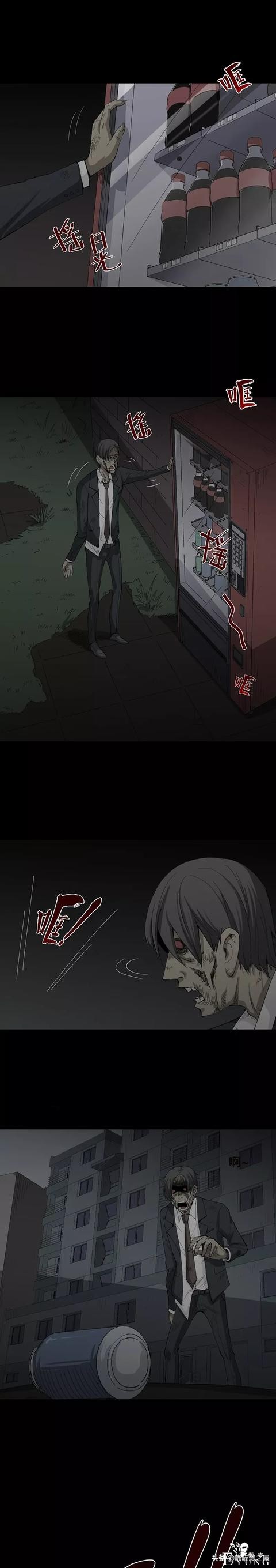 漫画《丧尸》困在丧尸群的情侣-1.jpg