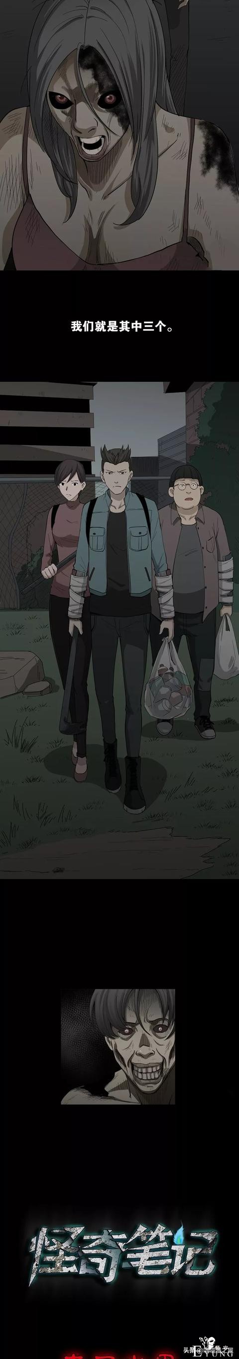 漫画《丧尸》困在丧尸群的情侣-4.jpg
