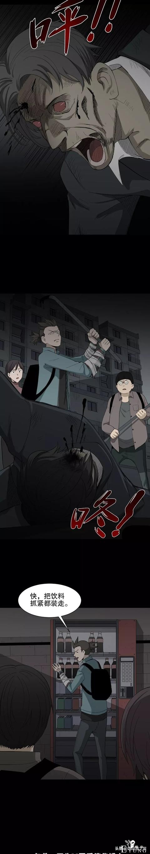 漫画《丧尸》困在丧尸群的情侣-2.jpg