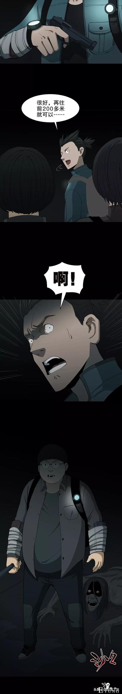 漫画《丧尸》困在丧尸群的情侣-11.jpg