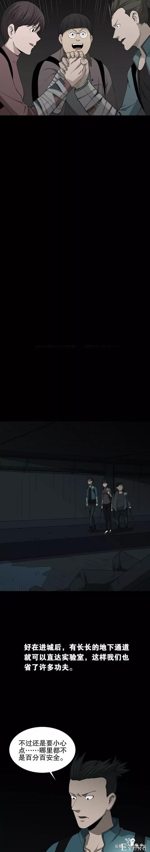 漫画《丧尸》困在丧尸群的情侣-10.jpg