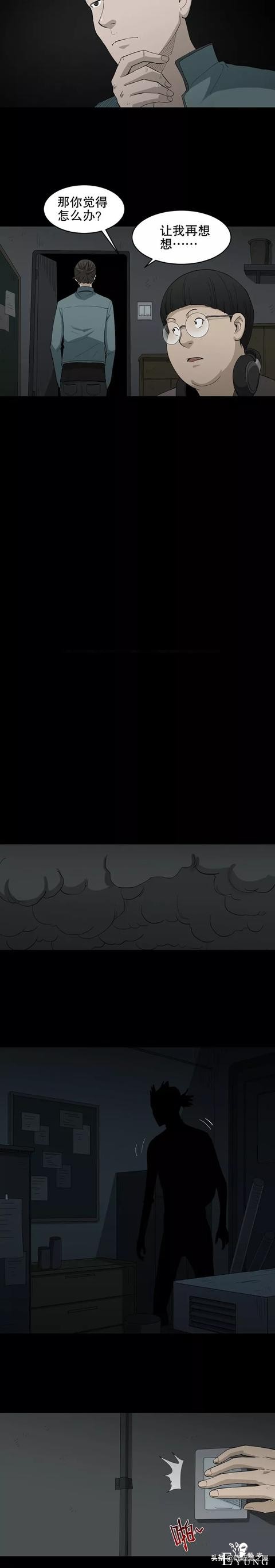 漫画《丧尸》困在丧尸群的情侣-8.jpg