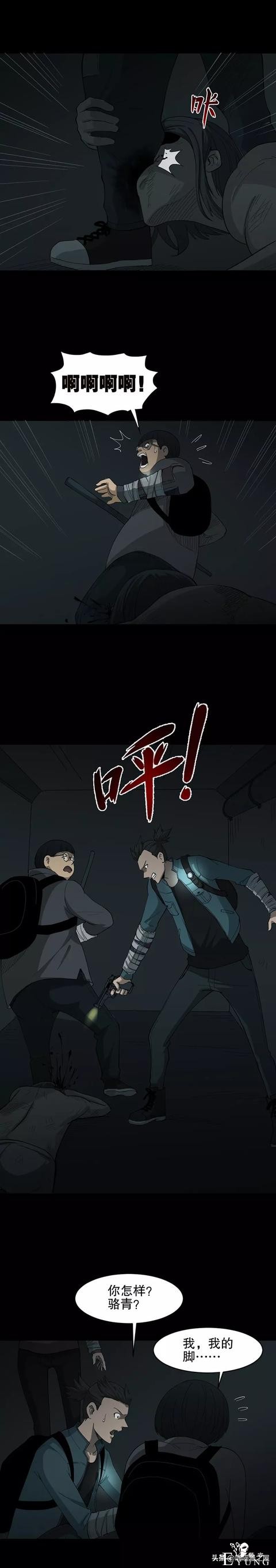漫画《丧尸》困在丧尸群的情侣-12.jpg