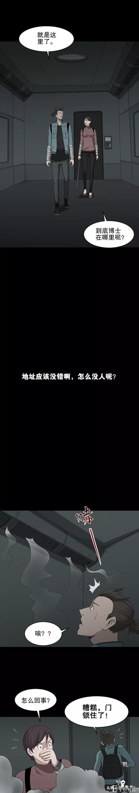 漫画《丧尸》困在丧尸群的情侣-19.jpg