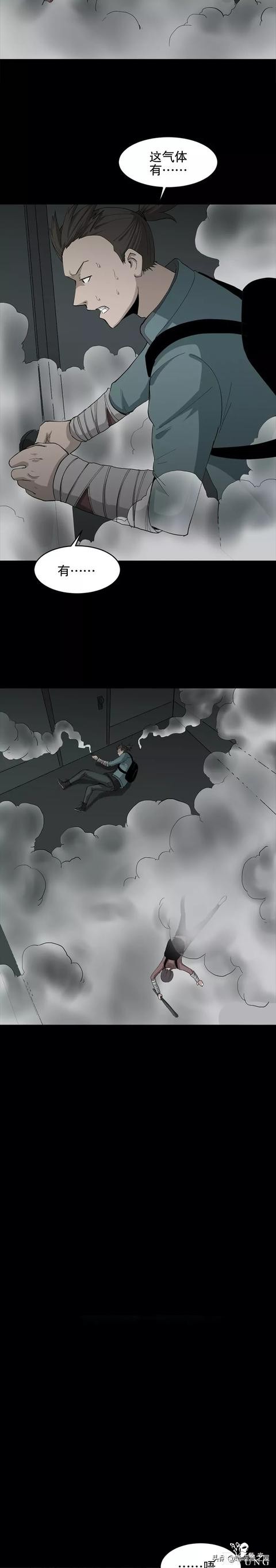 漫画《丧尸》困在丧尸群的情侣-20.jpg
