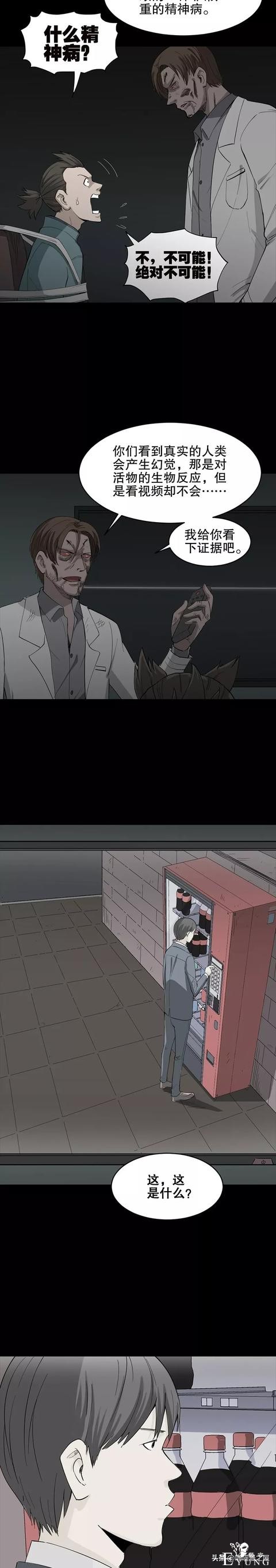 漫画《丧尸》困在丧尸群的情侣-23.jpg