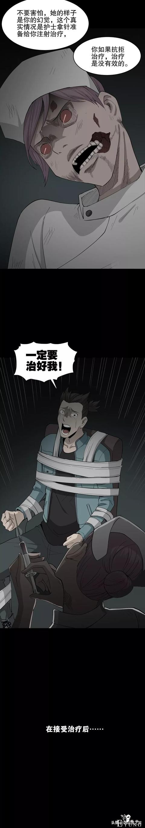 漫画《丧尸》困在丧尸群的情侣-27.jpg