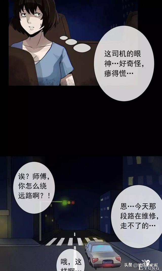 漫画故事：晚上起床，千万别往床下看-5.jpg