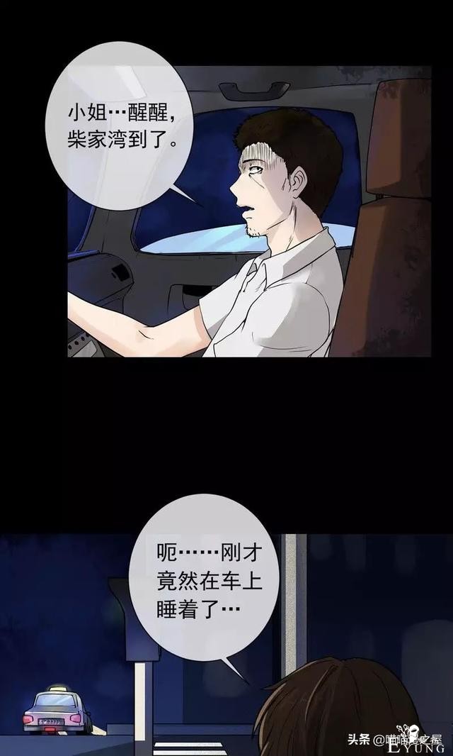 漫画故事：晚上起床，千万别往床下看-7.jpg