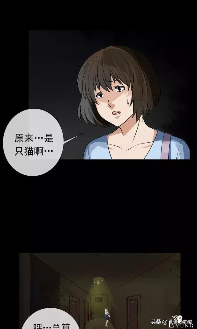 漫画故事：晚上起床，千万别往床下看-15.jpg