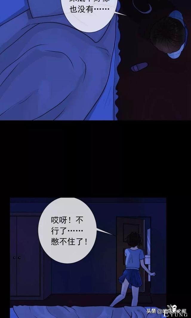漫画故事：晚上起床，千万别往床下看-29.jpg