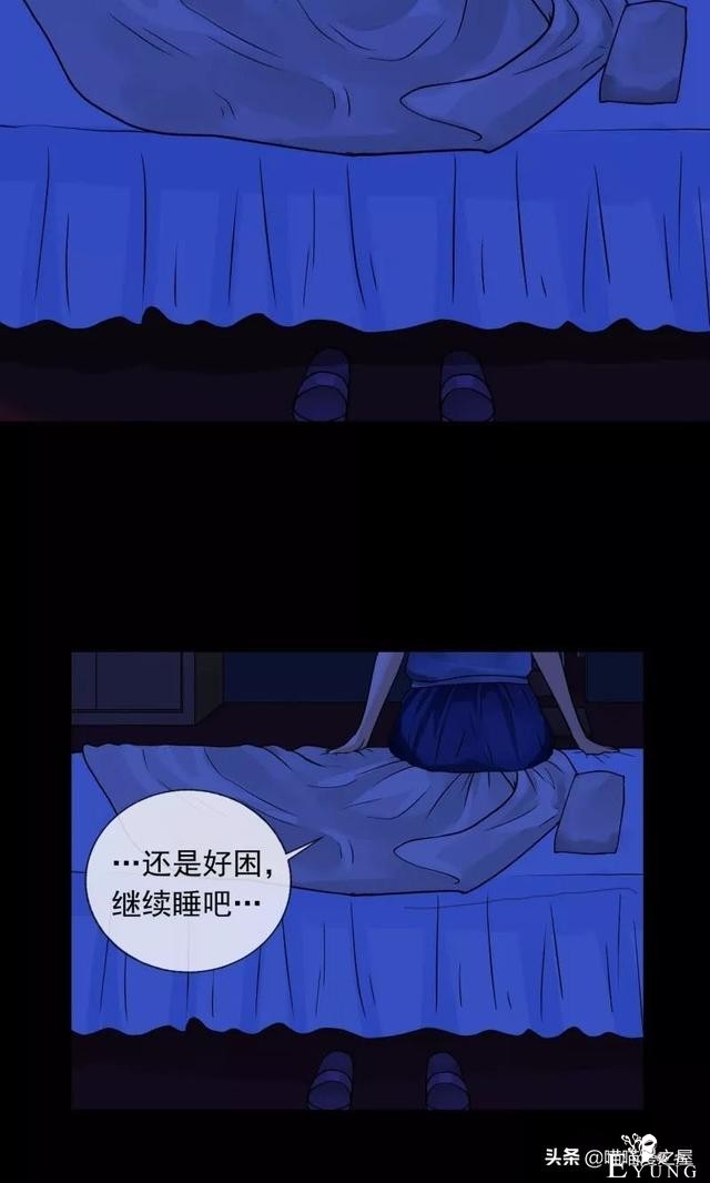 漫画故事：晚上起床，千万别往床下看-34.jpg