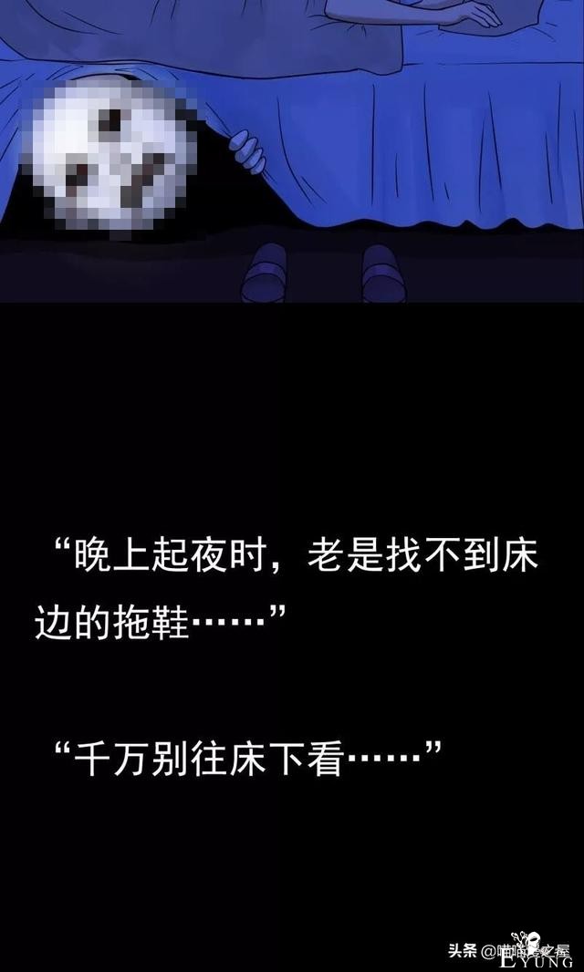 漫画故事：晚上起床，千万别往床下看-36.jpg