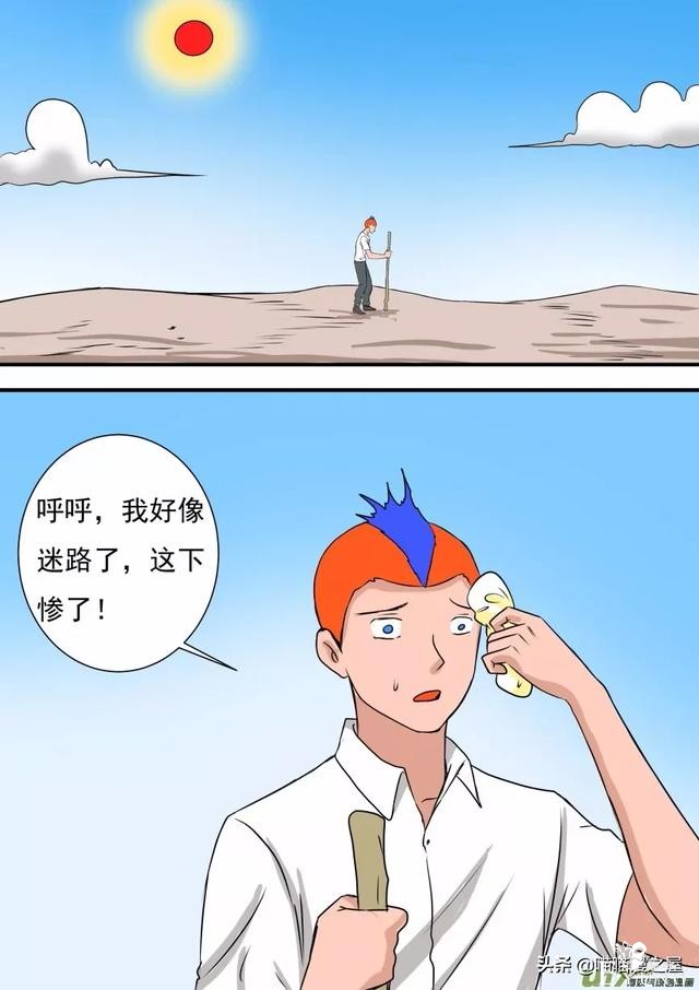 漫画《女儿国》，男人来到此处要小心吖-1.jpg