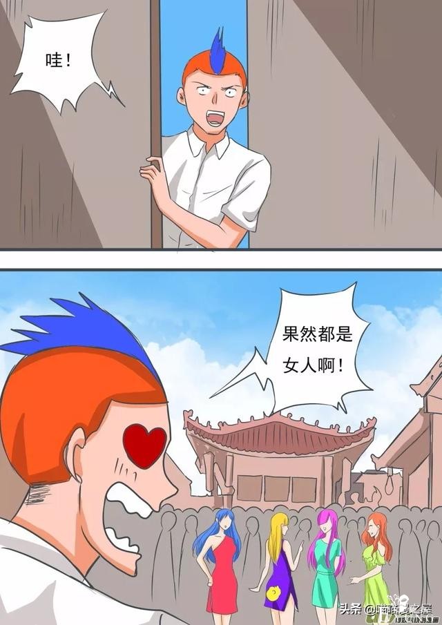 漫画《女儿国》，男人来到此处要小心吖-4.jpg