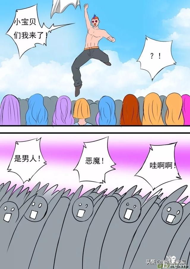 漫画《女儿国》，男人来到此处要小心吖-6.jpg