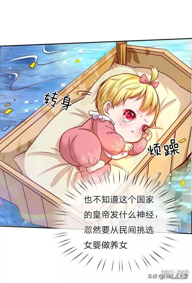 「王的女儿」一朝穿越竟成婴儿，还是还成了王的女儿？(一）-13.jpg