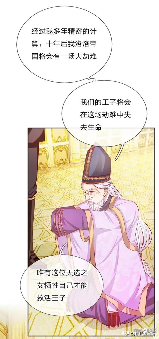 「王的女儿」一朝穿越竟成婴儿，还是还成了王的女儿？(一）-21.jpg