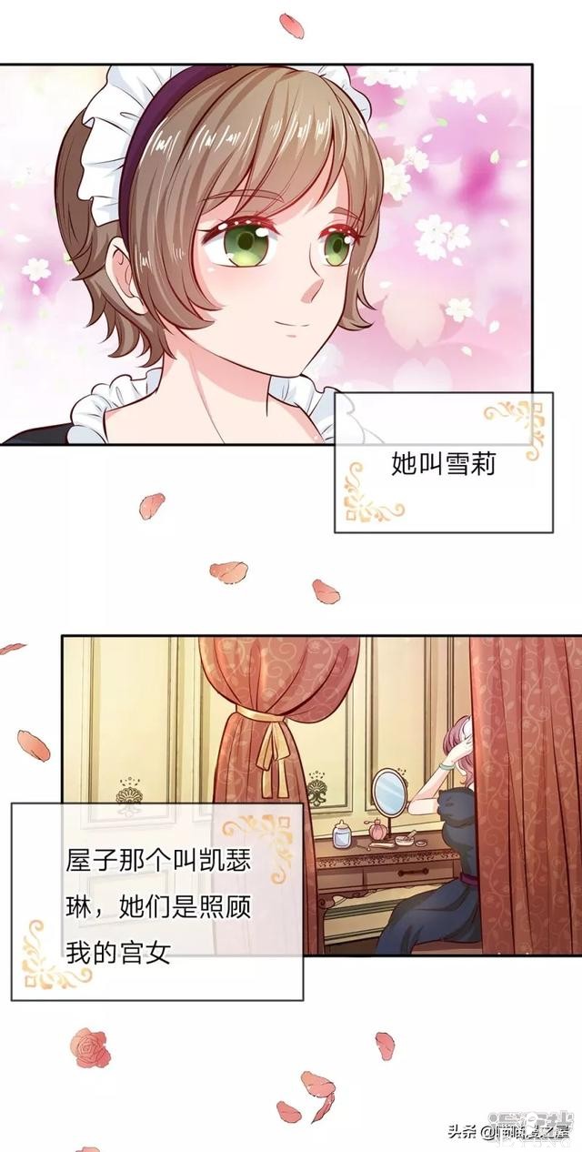 「王的女儿」一朝穿越竟成婴儿，还是还成了王的女儿？(一）-43.jpg