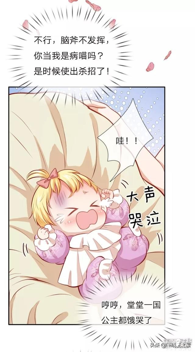 「王的女儿」一朝穿越竟成婴儿，还是还成了王的女儿？(一）-47.jpg