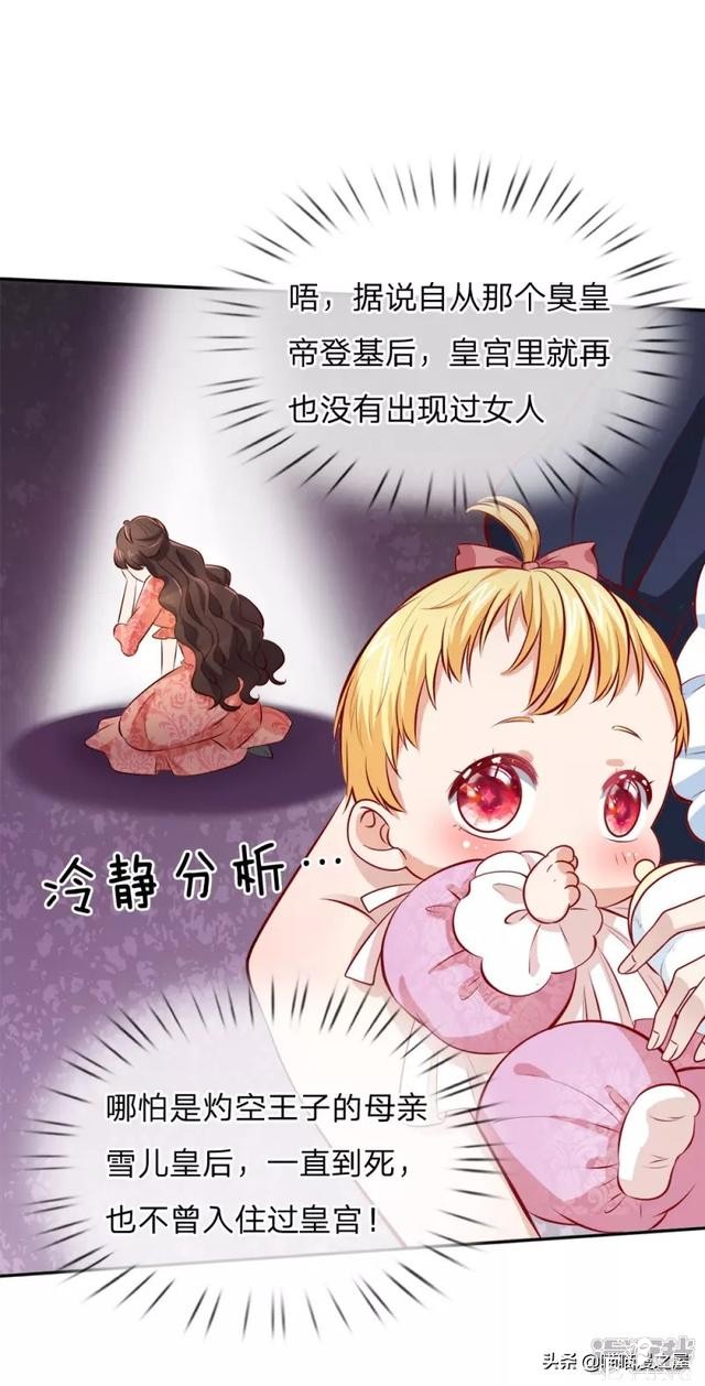 「王的女儿」一朝穿越竟成婴儿，还是还成了王的女儿？(一）-57.jpg