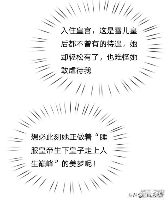 「王的女儿」一朝穿越竟成婴儿，还是还成了王的女儿？(一）-60.jpg