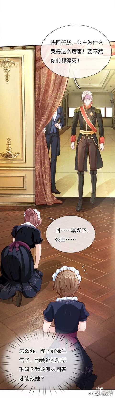 「王的女儿」一朝穿越竟成婴儿，还是还成了王的女儿？(一）-70.jpg