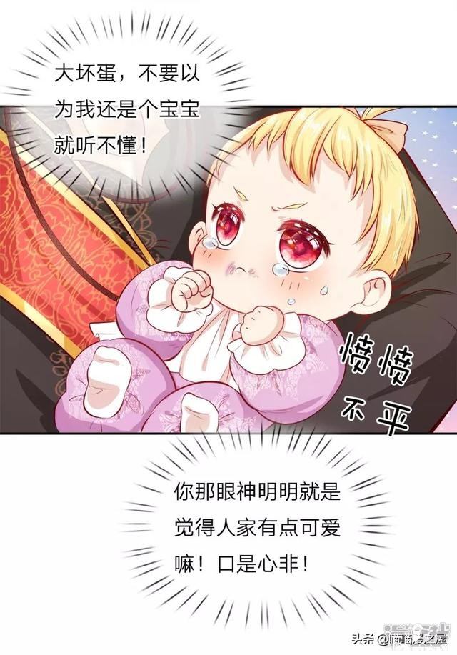 「王的女儿」一朝穿越竟成婴儿，还是还成了王的女儿？(一）-75.jpg