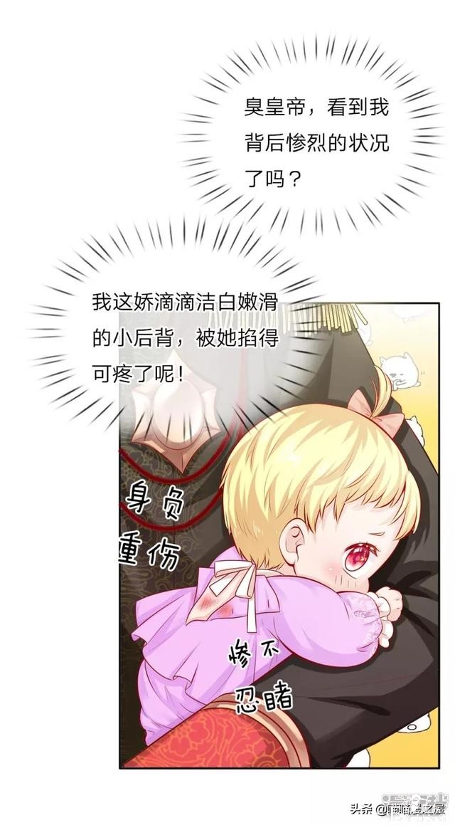 「王的女儿」一朝穿越竟成婴儿，还是还成了王的女儿？(一）-79.jpg