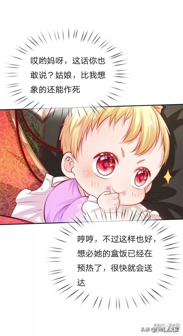 「王的女儿」一朝穿越竟成婴儿，还是还成了王的女儿？(一）-82.jpg