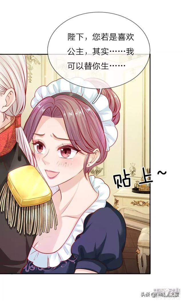 「王的女儿」一朝穿越竟成婴儿，还是还成了王的女儿？(一）-81.jpg