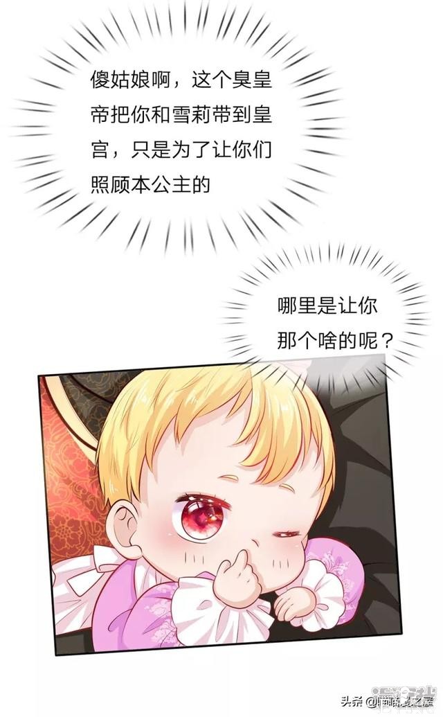 「王的女儿」一朝穿越竟成婴儿，还是还成了王的女儿？(一）-87.jpg
