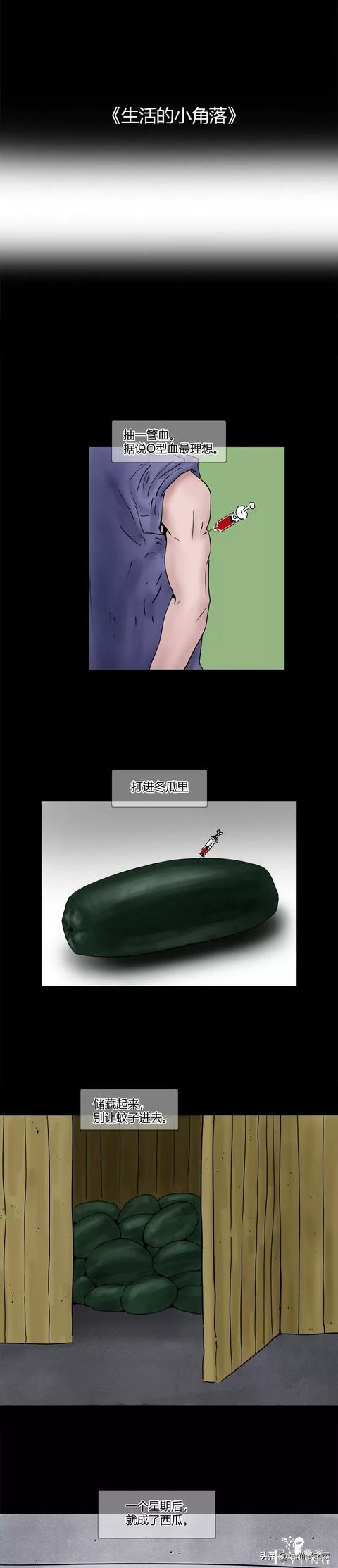 重口漫画《可怕的食品》还想吃东西的慎点-1.jpg