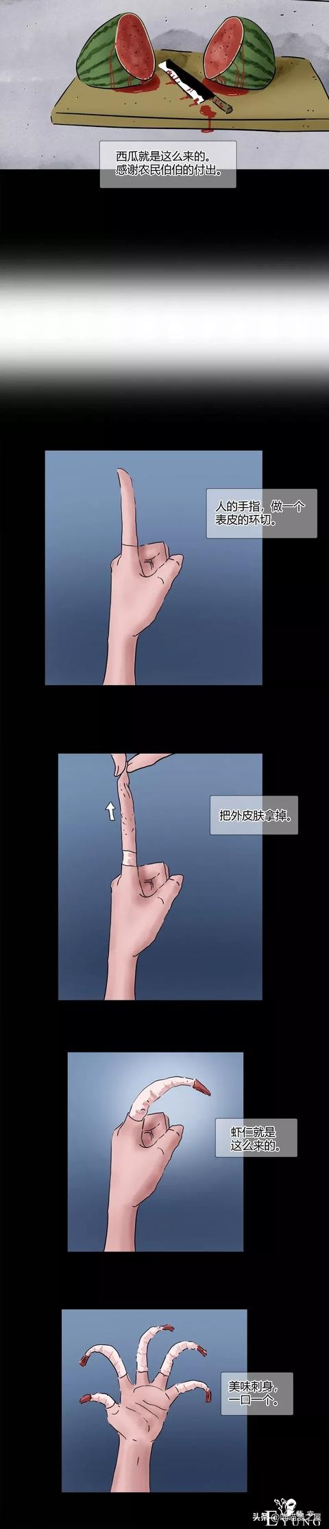 重口漫画《可怕的食品》还想吃东西的慎点-2.jpg