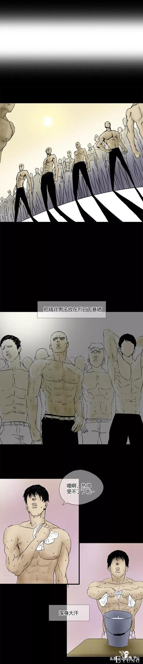 重口漫画《可怕的食品》还想吃东西的慎点-3.jpg