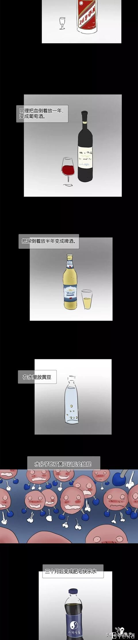 重口漫画《可怕的食品》还想吃东西的慎点-7.jpg