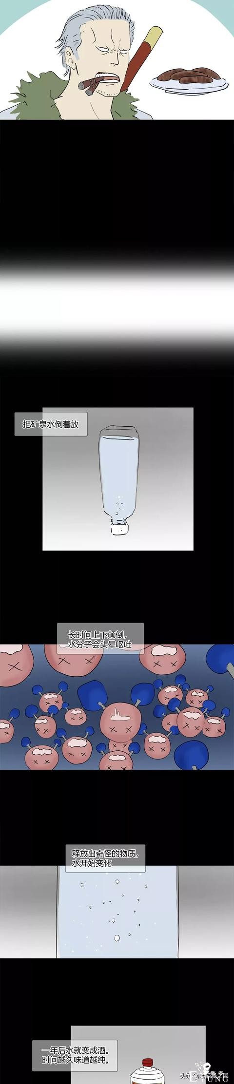 重口漫画《可怕的食品》还想吃东西的慎点-6.jpg