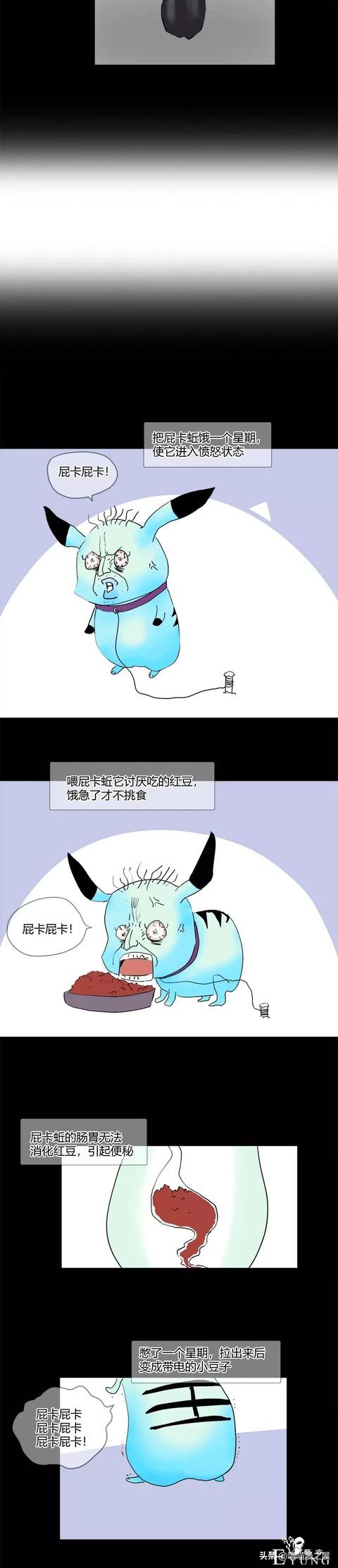 重口漫画《可怕的食品》还想吃东西的慎点-8.jpg