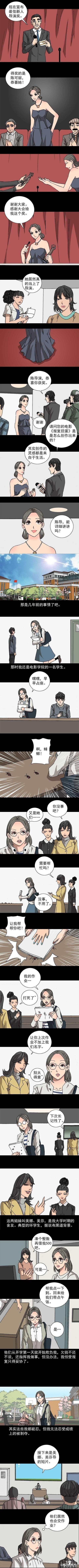 人性漫画《神奇扭蛋机》-1.jpg