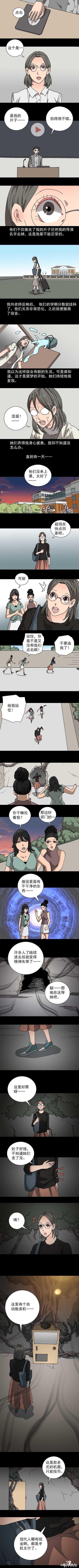人性漫画《神奇扭蛋机》-2.jpg