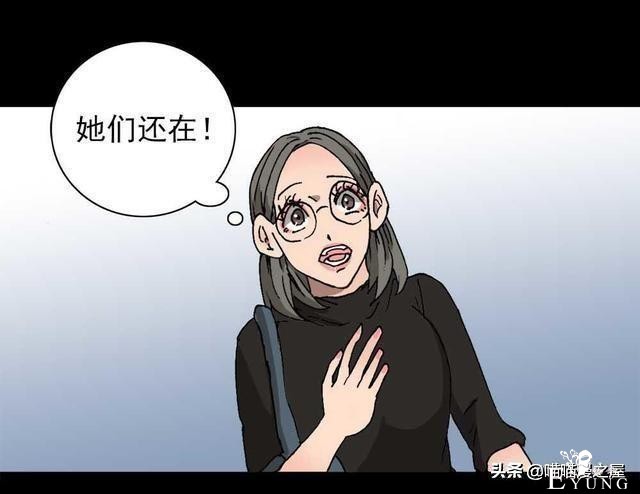 人性漫画《神奇扭蛋机》-6.jpg