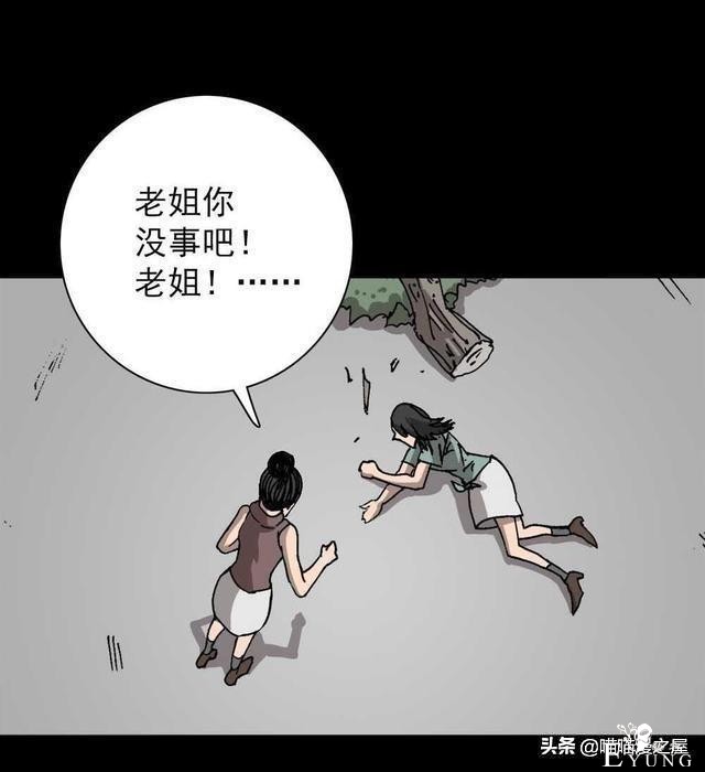 人性漫画《神奇扭蛋机》-10.jpg