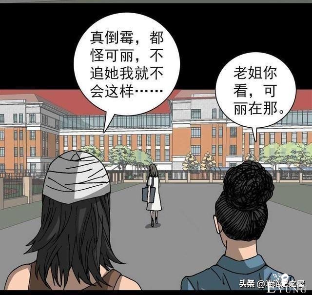 人性漫画《神奇扭蛋机》-14.jpg