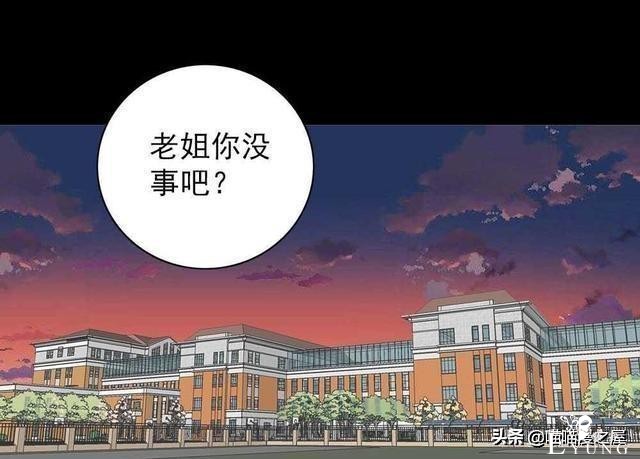 人性漫画《神奇扭蛋机》-13.jpg