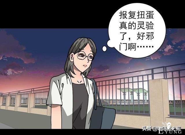人性漫画《神奇扭蛋机》-15.jpg