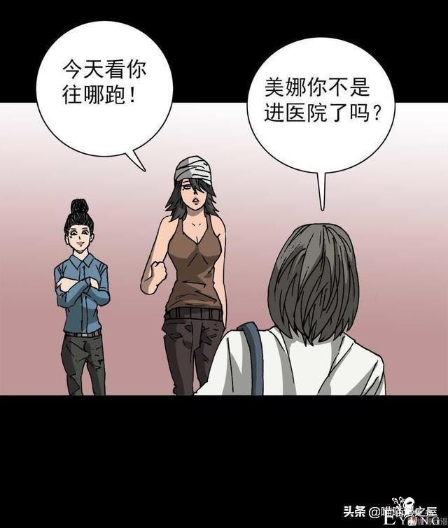 人性漫画《神奇扭蛋机》-18.jpg