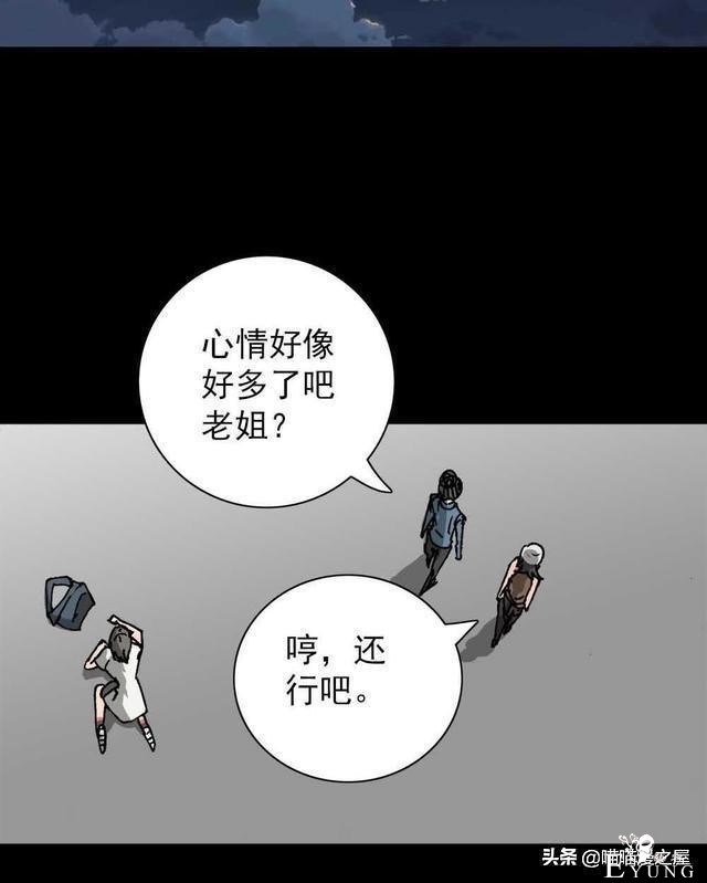 人性漫画《神奇扭蛋机》-21.jpg