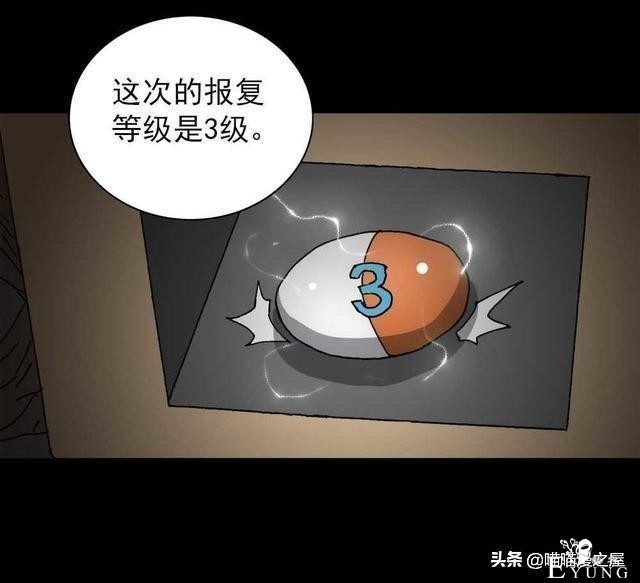 人性漫画《神奇扭蛋机》-27.jpg