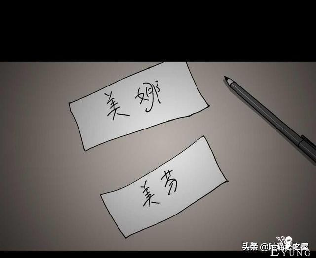 人性漫画《神奇扭蛋机》-28.jpg